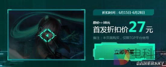 国产热门游戏《ICEY》登陆腾讯TGP 仅售27元