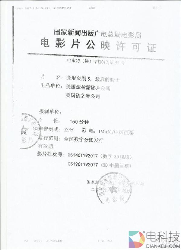 《变形金刚5》中国上映加长版!150分钟 比国外长2分钟