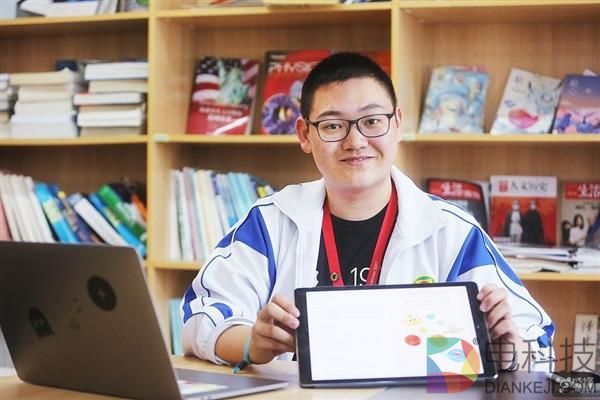 厉害了山东高中生 库克都被他震撼