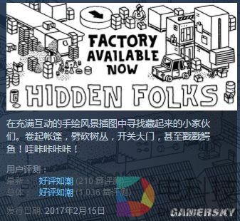 这款“找茬”游戏99%好评：玩完眼睛彻底崩溃