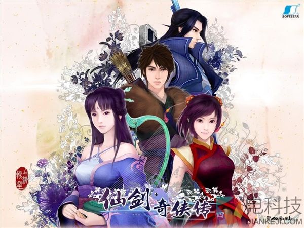 《仙剑奇侠传4》电视剧剧情曝光：完美还原原版