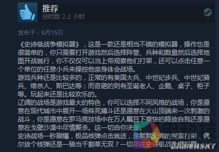 《史诗战争模拟器》更新 终于支持中文了