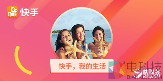 老铁666！曝快手被腾讯全资收购 官方如此回应