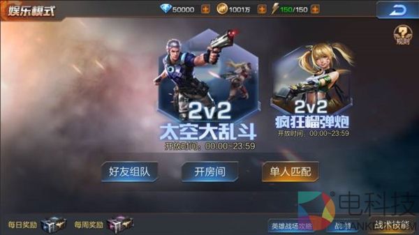 腾讯《魂斗罗》被《王者荣耀》甩N条街求变：这次真上天了