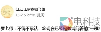 如何让罗永浩为你打工？