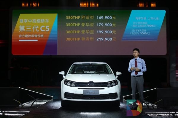 内饰升级 雪铁龙新C5上市 16.99万起