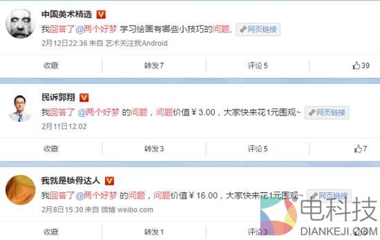 如何让罗永浩为你打工？
