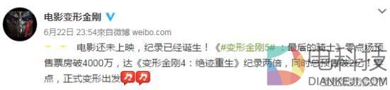 《变形金刚5》内地票房创新高 豆瓣5.1分史上最低