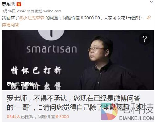 如何让罗永浩为你打工？