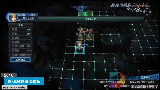 《真三国无双》进化史 竟还有麻将游戏