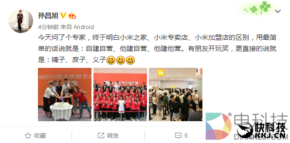 小米之家/专卖店/加盟店有何区别?秒懂!