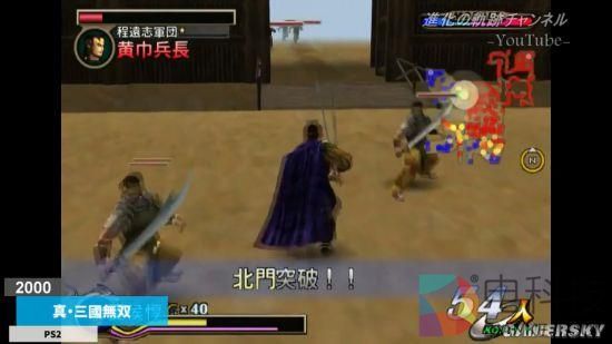 《真三国无双》进化史 竟还有麻将游戏