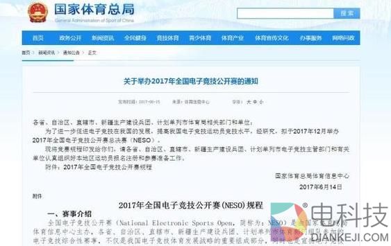 电子竞技真能名利双收？难度要高于考清华