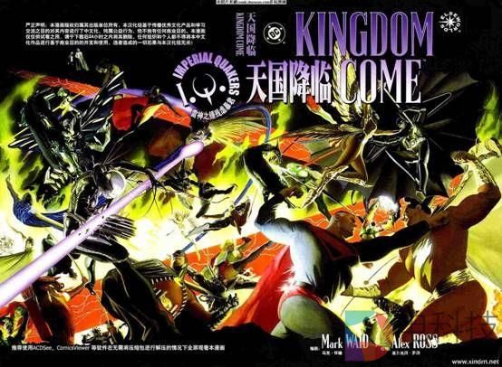 超人明明“伟光正” 为何最近总被黑？