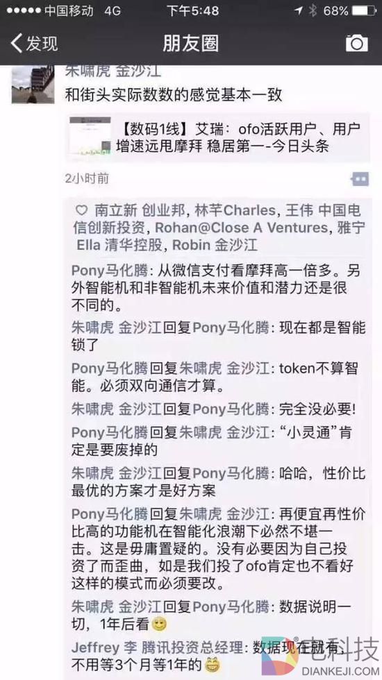 ofo回应摩拜之争:先清场、合并乃水到渠成