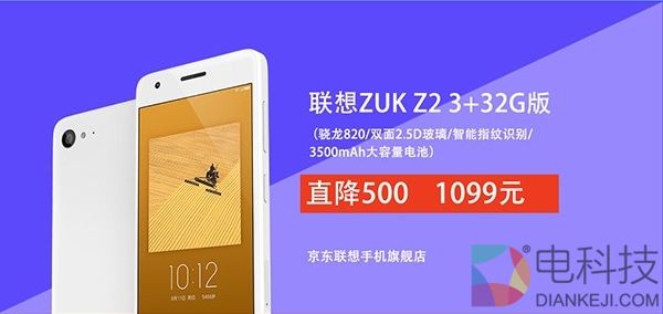 ZUK或将新生 曝联想为其设专属网站