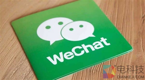 女子微信错转5300元被拉黑 腾讯：无能为力