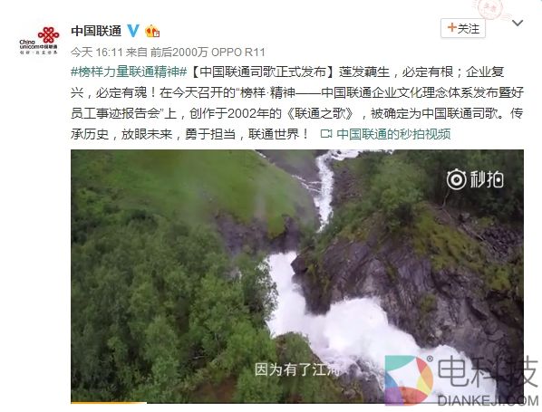 一起感受下 联通司歌正式发布