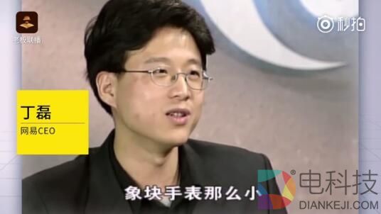 18年前《焦点访谈》被扒出 丁磊预言神了