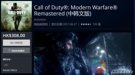 《COD4》重制版上架PS港服独立发售 269元自带中文