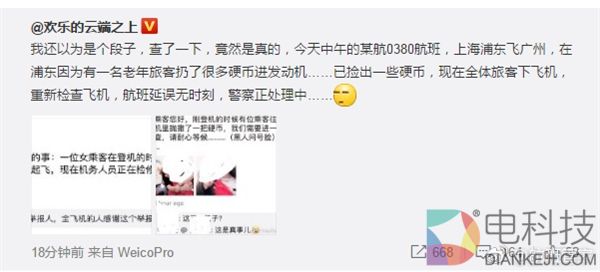 航班奇葩延误：老人朝发动机扔了一把硬币求平安