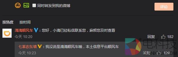 男子约顺风车叫来大货车 滴滴客服不淡定了
