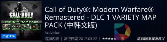 《COD4》重制版上架PS港服独立发售 269元自带中文