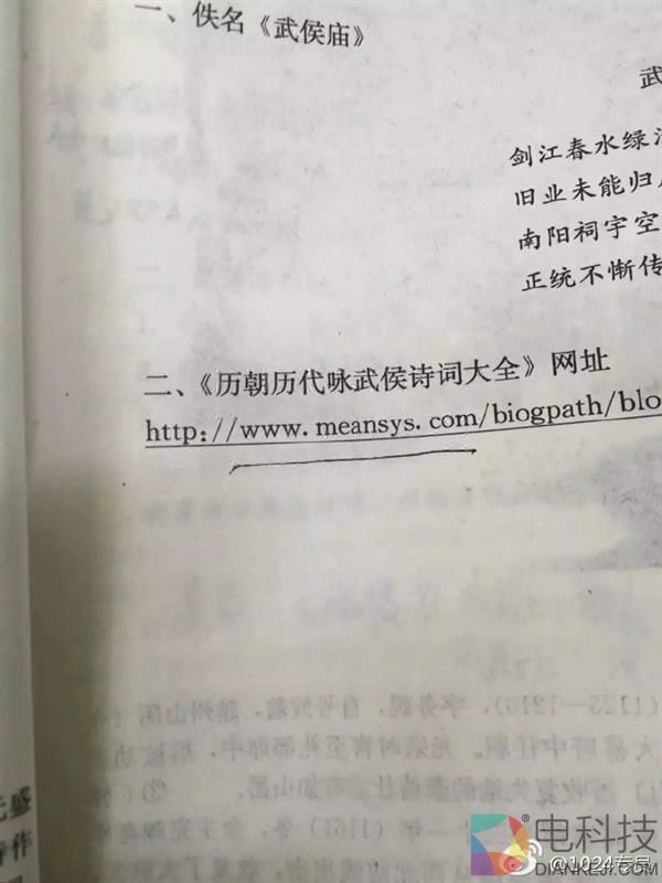 “教材涉黄”案水落石出:有预谋、有组织的网络犯罪