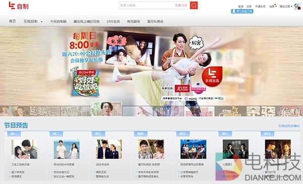 乐视拖欠江苏移动千万货款 分家后烂账仍待解决