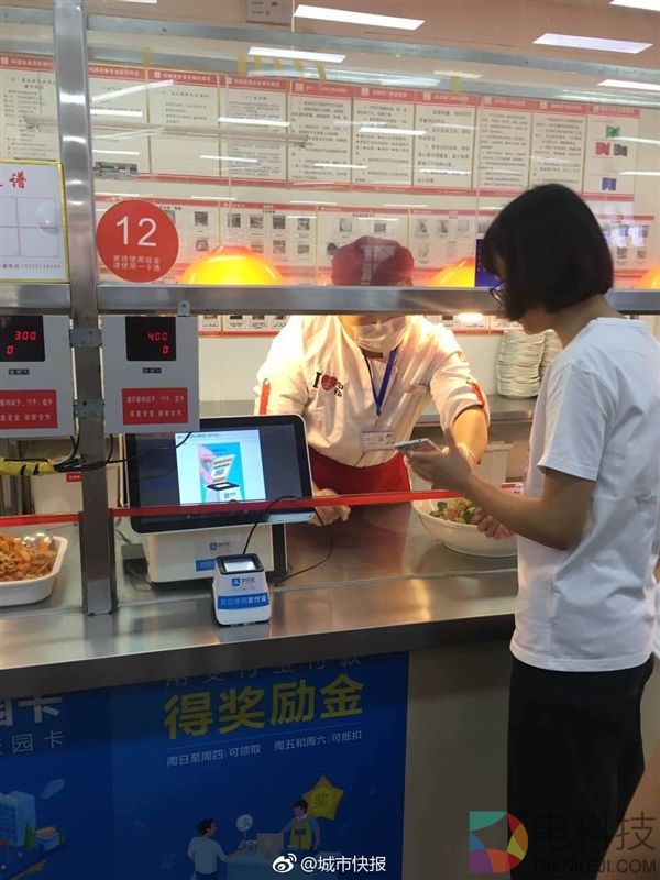 全国首个“电子校园卡”问世：把校园卡装进手机