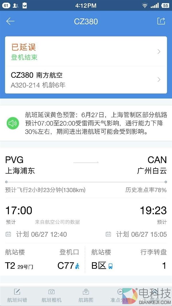 航班奇葩延误：老人朝发动机扔了一把硬币求平安
