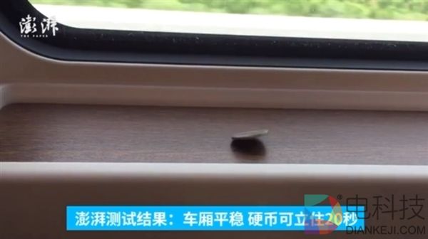中国全新复兴号高铁硬币试验：稳定站立20秒
