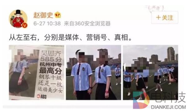 杭州一名女初中生的3张照片火了：颠覆三观