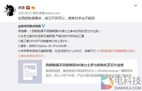 波澜再起！西部数据坚决反对海力士参与竞购东芝芯片业务