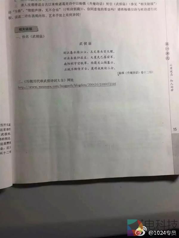“教材涉黄”案水落石出:有预谋、有组织的网络犯罪