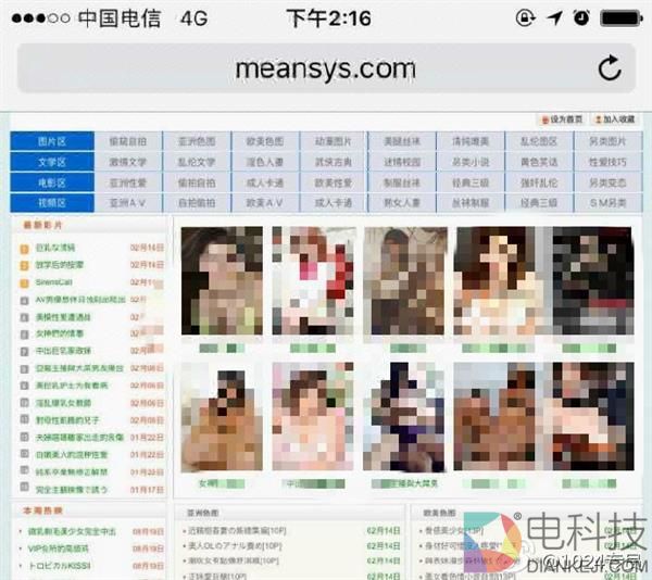 “教材涉黄”案水落石出:有预谋、有组织的网络犯罪