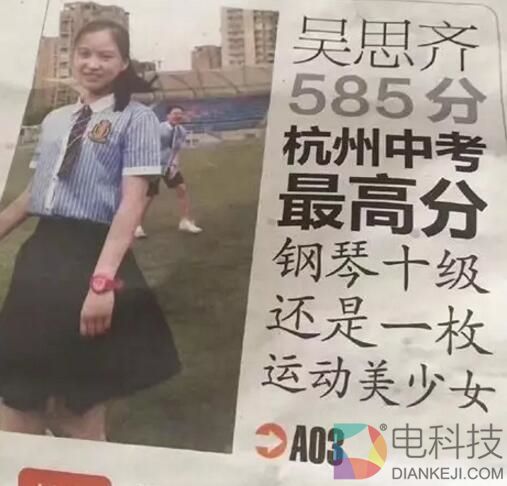 杭州一名女初中生的3张照片火了：颠覆三观