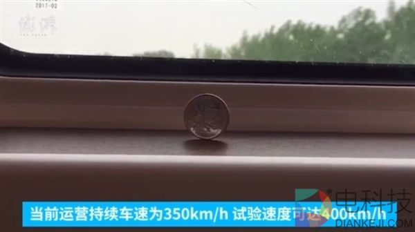 中国全新复兴号高铁硬币试验：稳定站立20秒