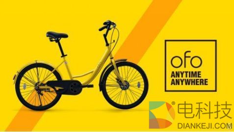 ofo宣布了一个大新闻：竟要和它在一起！