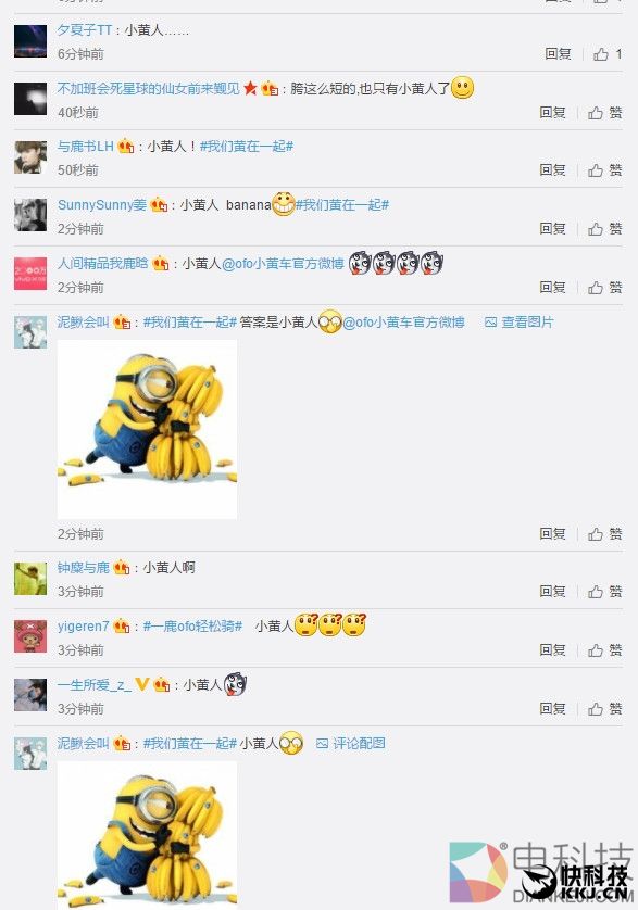 ofo宣布了一个大新闻：竟要和它在一起！