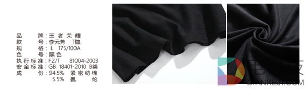 《王者荣耀》官方周边：庄周鲲抱枕萌出血