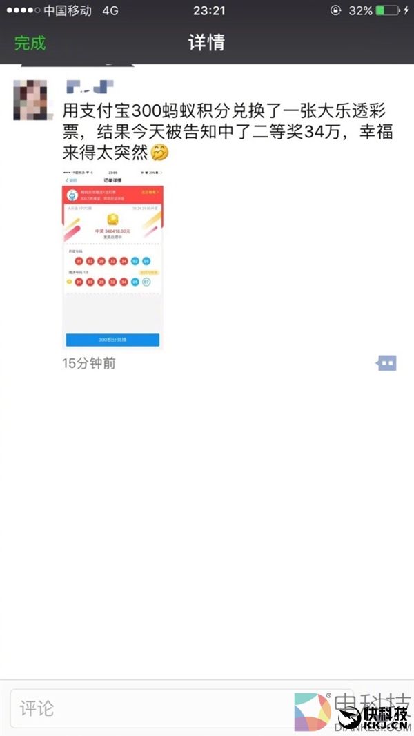 偶然间发现了支付宝余额一夜多6个0好办法