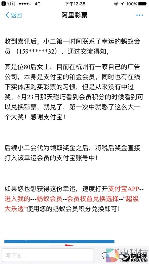 偶然间发现了支付宝余额一夜多6个0好办法