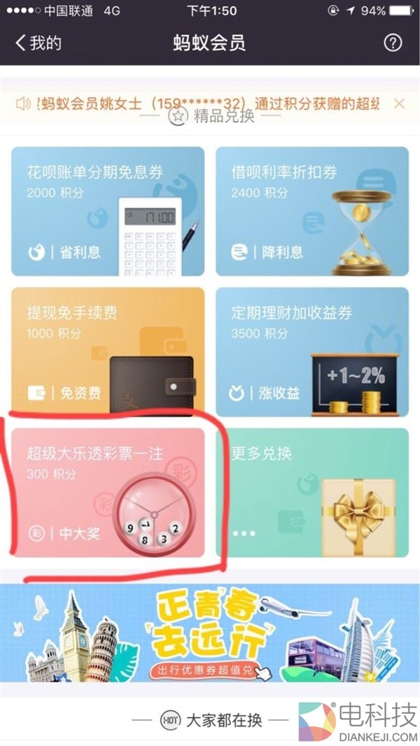 偶然间发现了支付宝余额一夜多6个0好办法