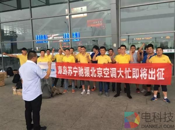 苏宁“玩”大了：耗资千万补贴空调安装工