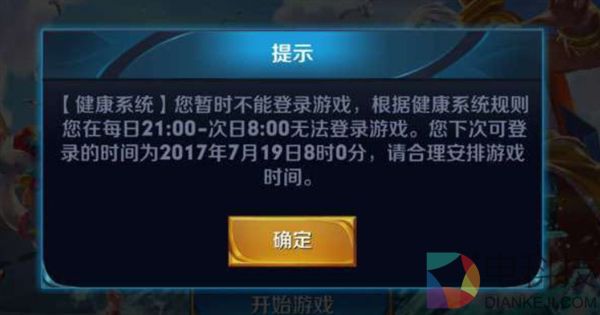 腾讯发飙！《王者荣耀》史上最严防沉迷系统上线：小学生心塞