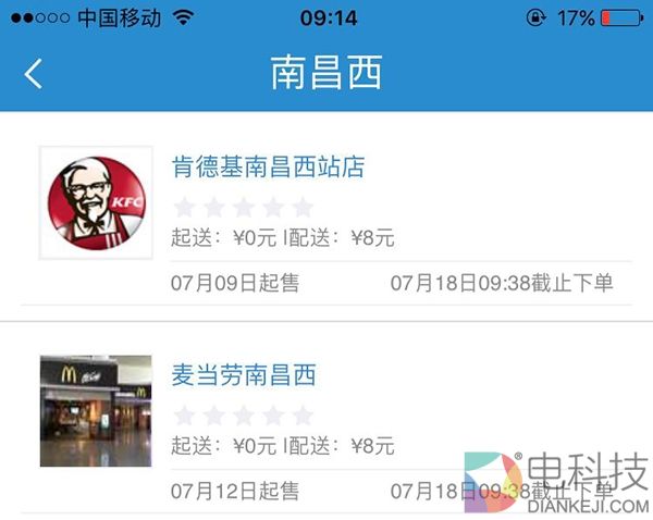 高铁订餐首日体验：配送费8元 站点未全部开通