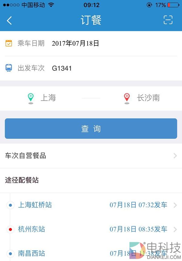 高铁订餐首日体验：配送费8元 站点未全部开通