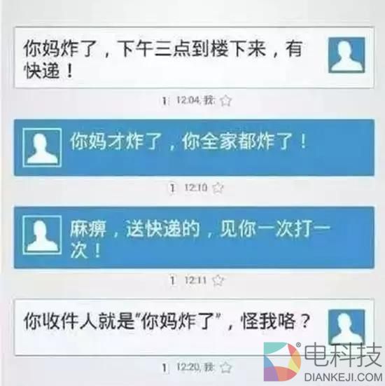 快递全面实名制 再也见不到这些奇葩收件名