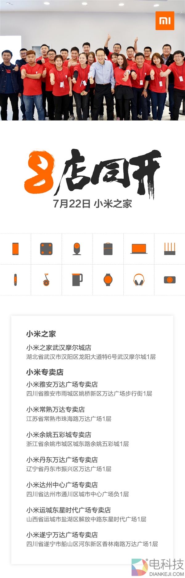 疯狂布局线下！一天小米之家8店同开：OV要小心了